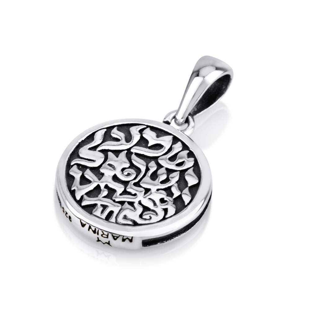 Shma Israel Pendant