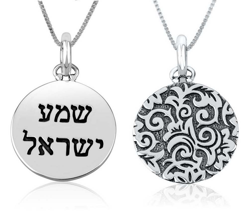 Shma Israel Pendant