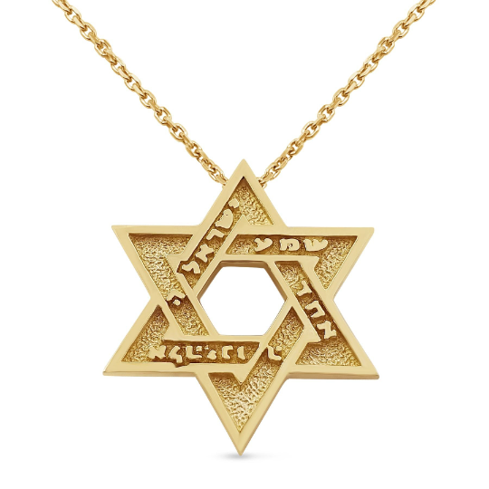 Shma Star of David Gold