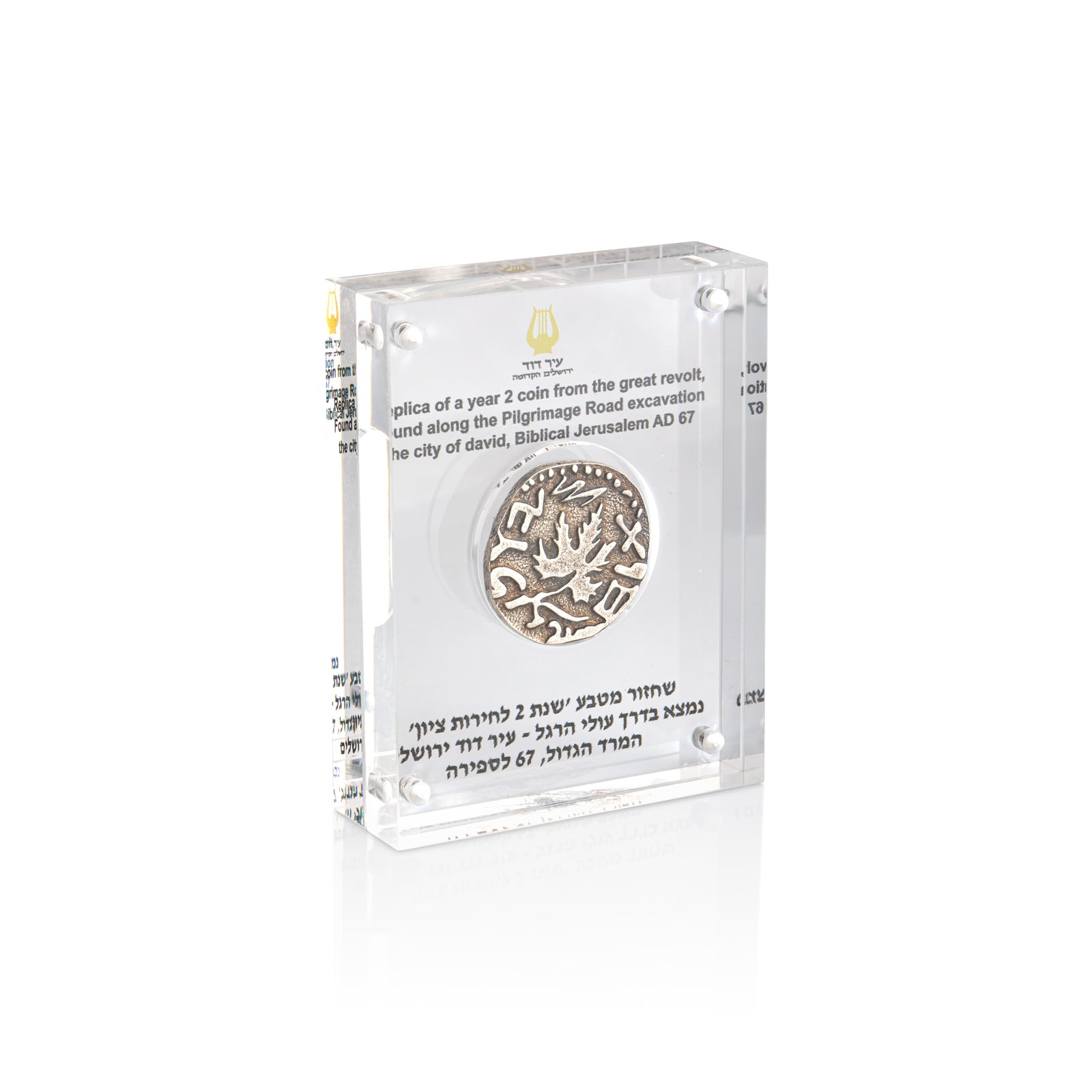 Acrylic Display with “Freedom of Zion” Coin Replica
