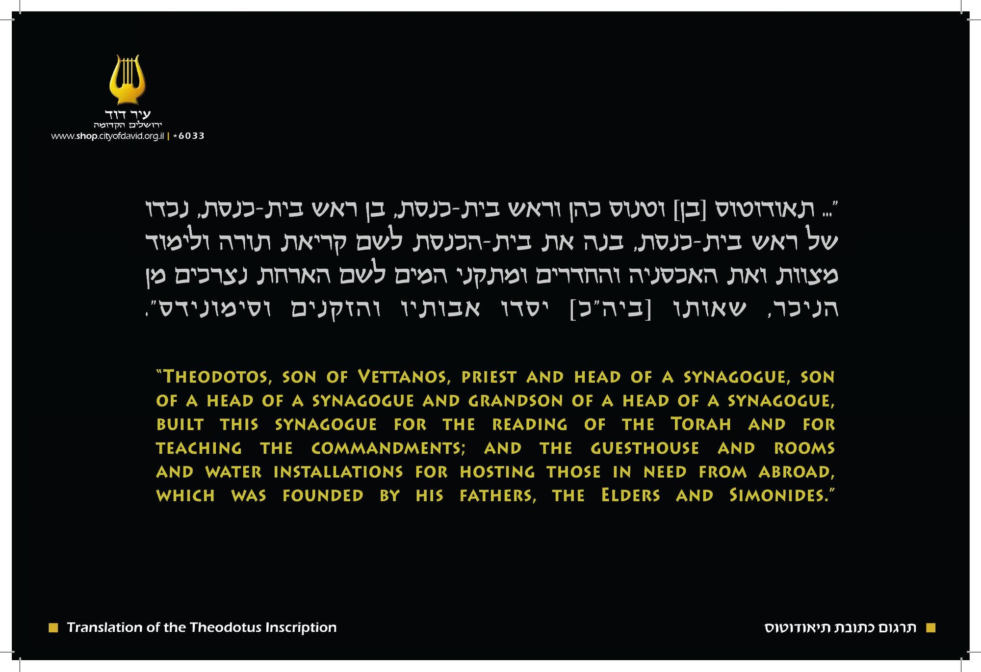 POSTERS /  THE THEODUS inscription