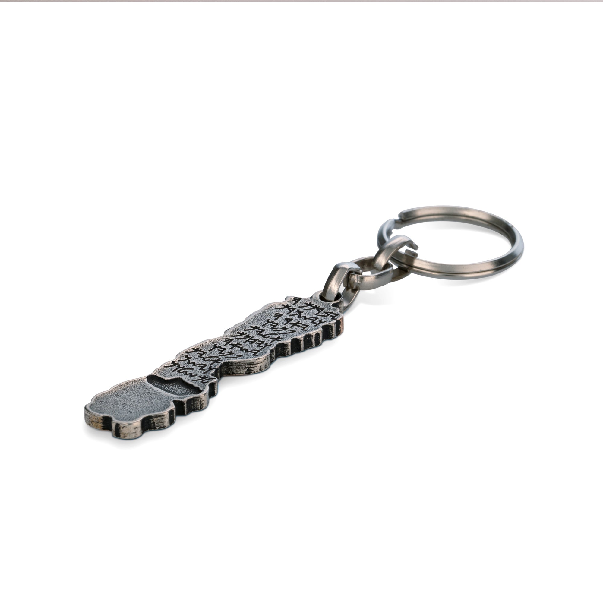 PRIESTLY BLESSING KEY CHAIN