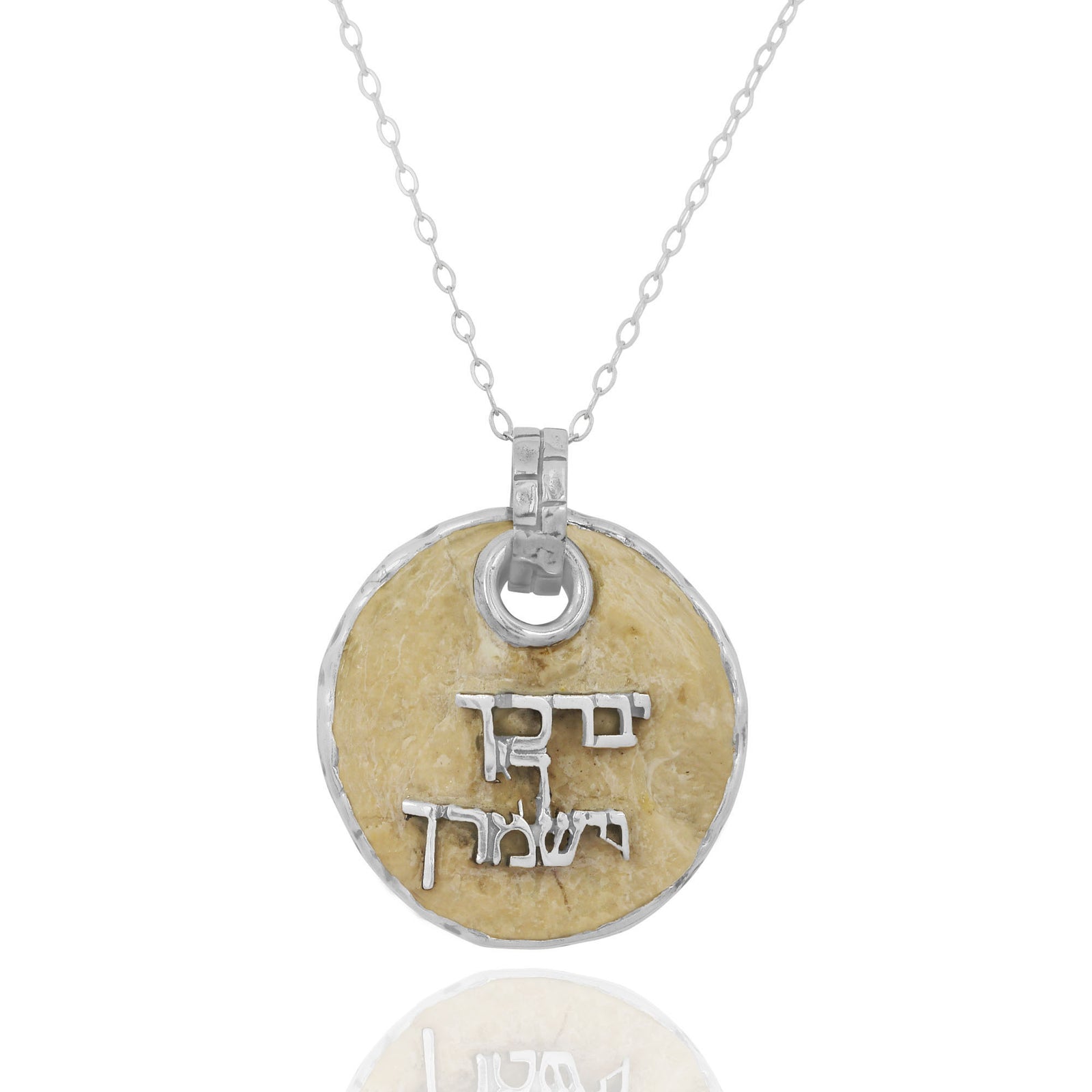 " PRIESTLY BLESSING "JERUSALEM STONE